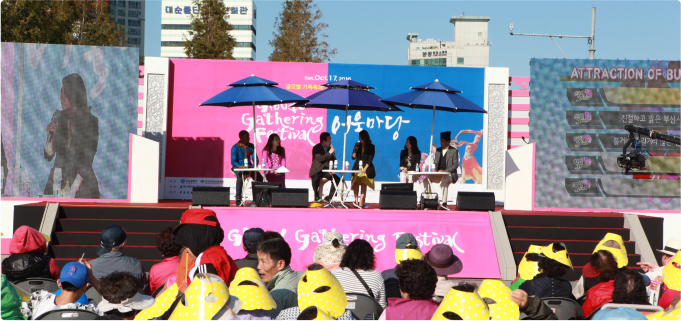 2016 부산세계 시민축제 사진